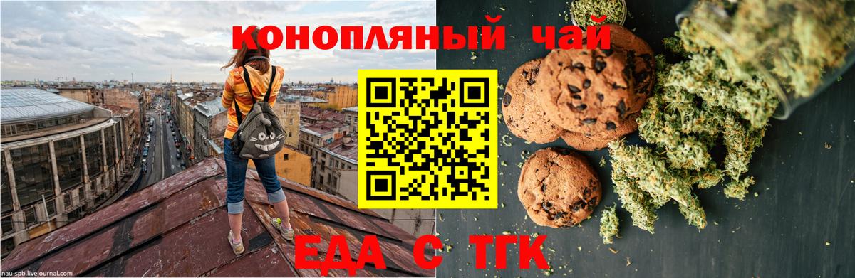 Печенье с ТГК марихуана Сафоново