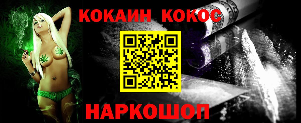 Кокаин FishScale  Cocaine Боливия  купить   Вход с VPN  Сафоново 