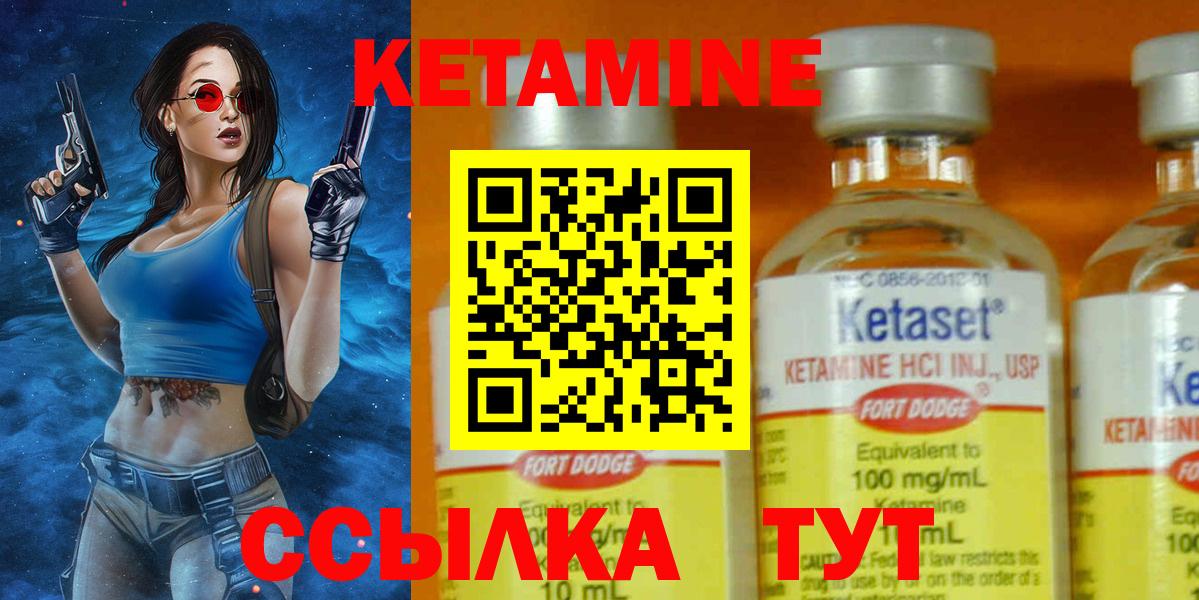 Кетамин ketamine  КЕТАМИН ketamine  Сафоново  Вход с VPN 