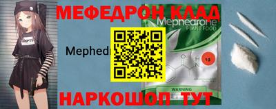 меф Добрянка
