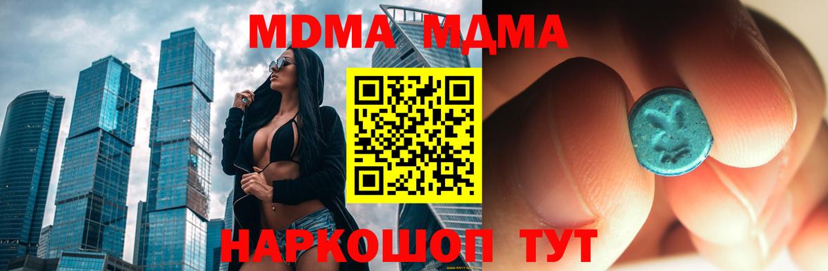 Сафоново  МДМА  Вход с VPN  МДМА VHQ  МДМА VHQ 
