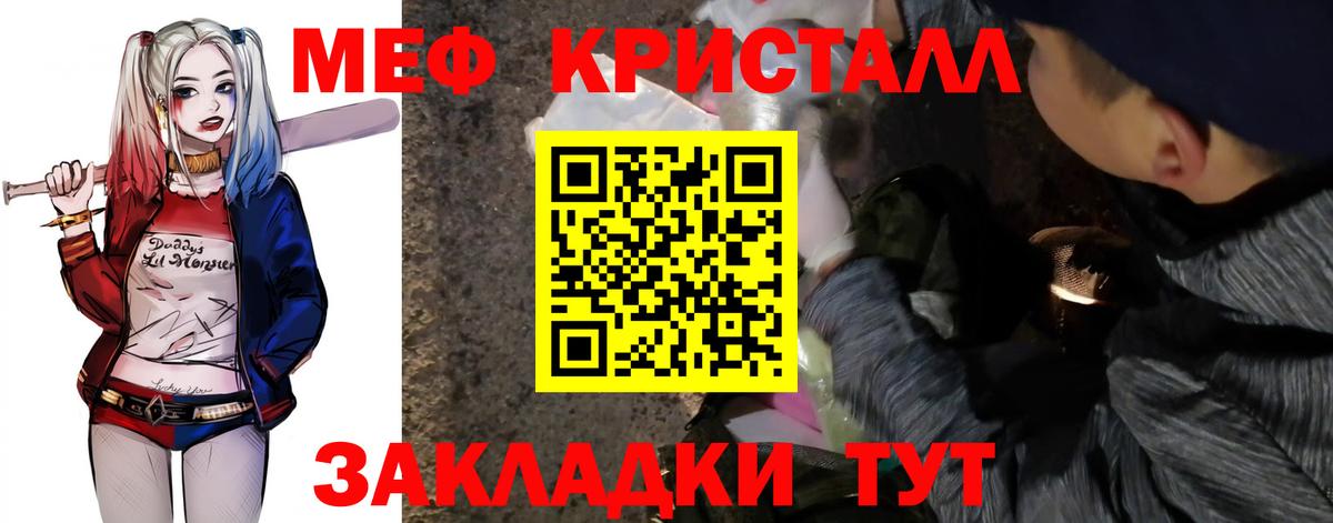 Меф  Сафоново