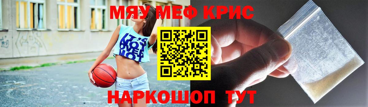МЕФ кристаллы  Мефедрон  Сафоново  МЕФ мука  МЯУ-МЯУ  blacksprut вход  Вход с VPN 