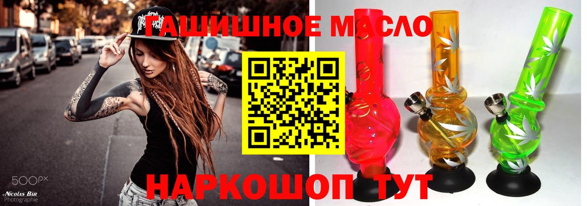 ТГК Wax Сафоново